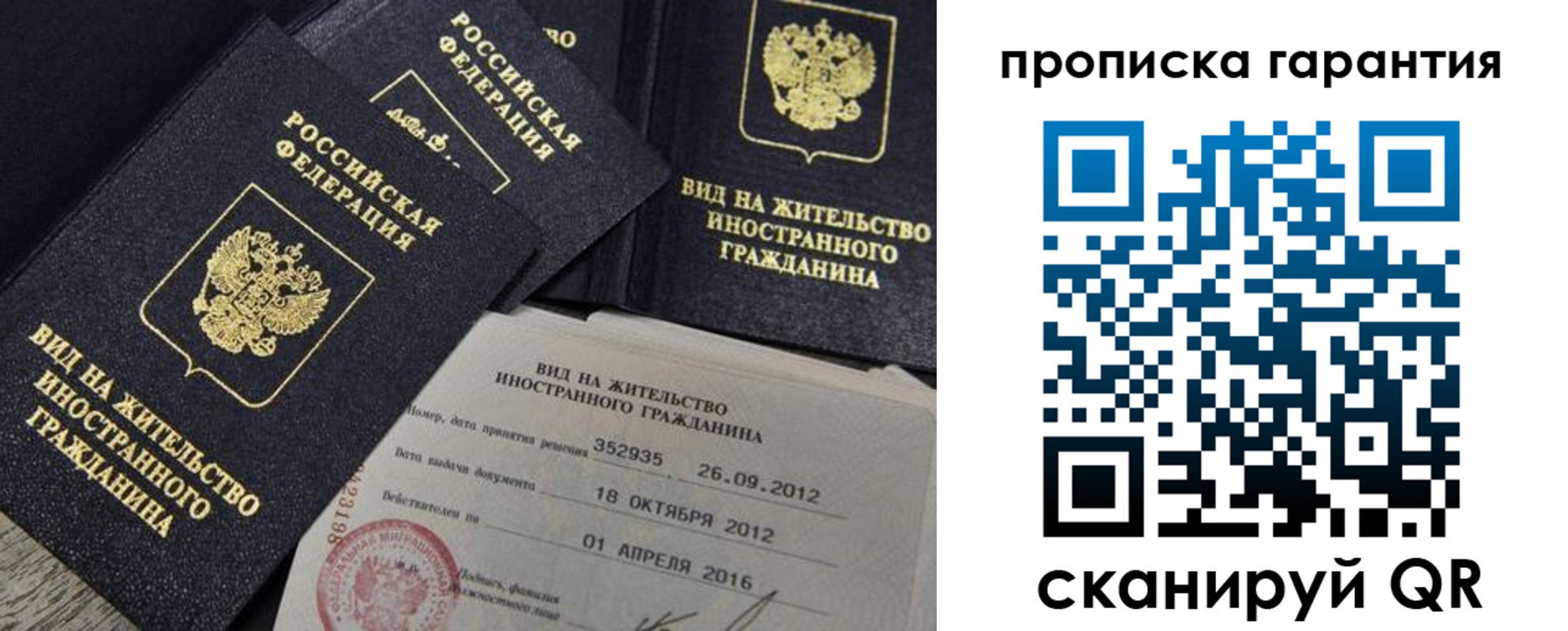 прописка паспорт в Южно-Сухокумске
